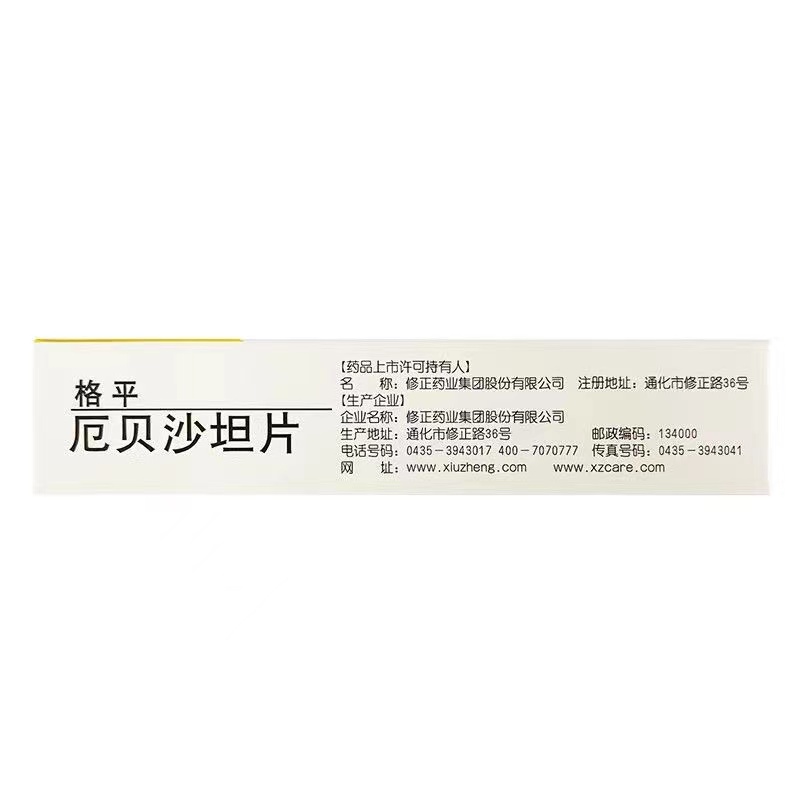 厄贝沙坦片,厄贝沙坦片,片剂_150mg*10p*3板,集药方舟 | 药品零售 | 电商平台