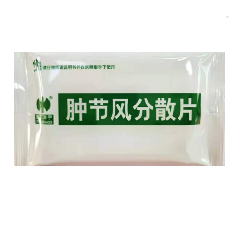 肿节风分散片,肿节风分散片,片剂_0.45g*24s,集药方舟 | 药品零售 | 电商平台