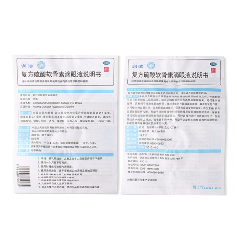 复方硫酸软骨素滴眼液,复方硫酸软骨素滴眼液,滴剂_10ml,集药方舟 | 药品零售 | 电商平台