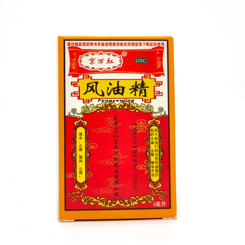 风油精,风油精 6ml,搽剂_6ml,集药方舟宝家康网上药店