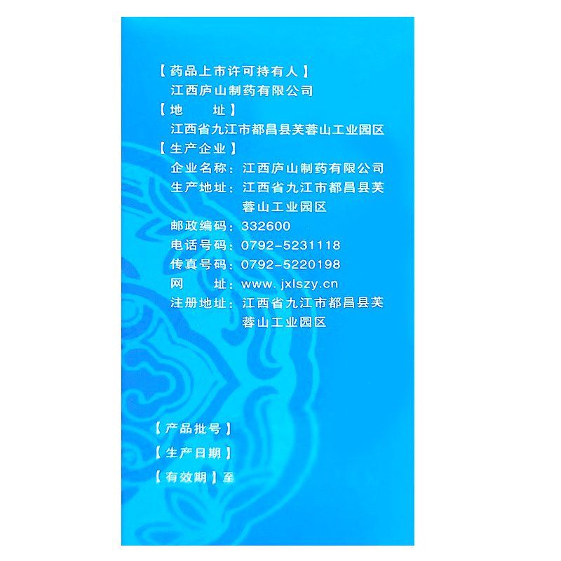 咳喘静糖浆,咳喘静糖浆,糖浆剂_40ml*3瓶,集药方舟 | 药品零售 | 电商平台