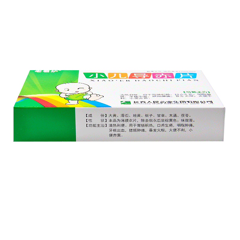 小儿导赤片,小儿导赤片(老君炉),片剂_0.17g*16s*3板 薄膜衣,集药方舟 | 药品零售 | 电商平台