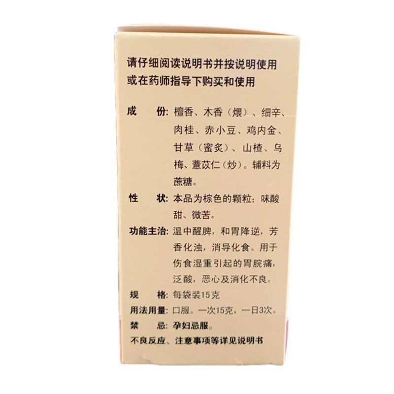 1商维商城演示版2测试3演示版4胃炎宁颗粒5胃炎宁颗粒612.13715g*6袋8颗粒剂9山东孔府制药有限公司