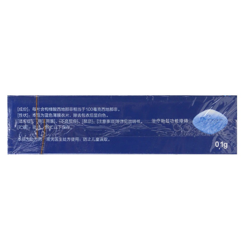 1商维商城演示版2测试3演示版4万艾可/枸橼酸西地那非片5枸橼酸西地那非片6693.0270.1g*10片8片剂9辉瑞制药有限公司