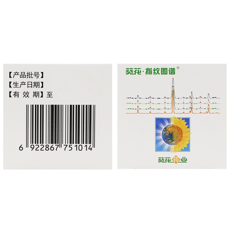 1易通鼎盛药房2易通鼎盛药房3易通鼎盛药房4护肝片5护肝片674.4070.35g*100片8片剂9黑龙江葵花药业股份有限公司