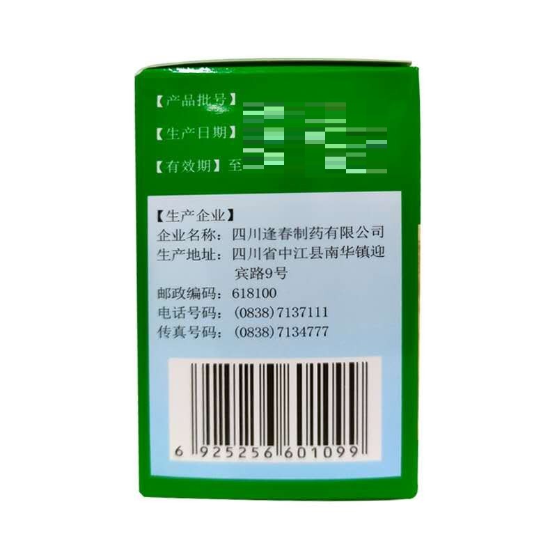 藿香正气水,藿香正气水,酊剂_10ml*10支,集药方舟 | 药品零售 | 电商平台