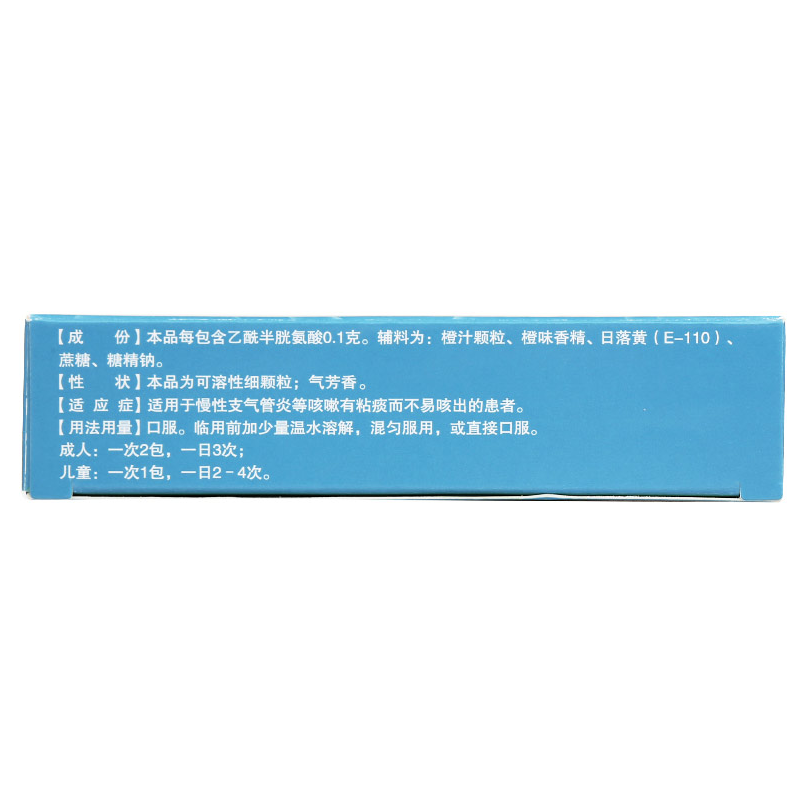 1商维商城演示版2测试3演示版4乙酰半胱氨酸颗粒5乙酰半胱氨酸颗粒617.0970.1g*10包8颗粒剂9海南赞邦制药有限公司