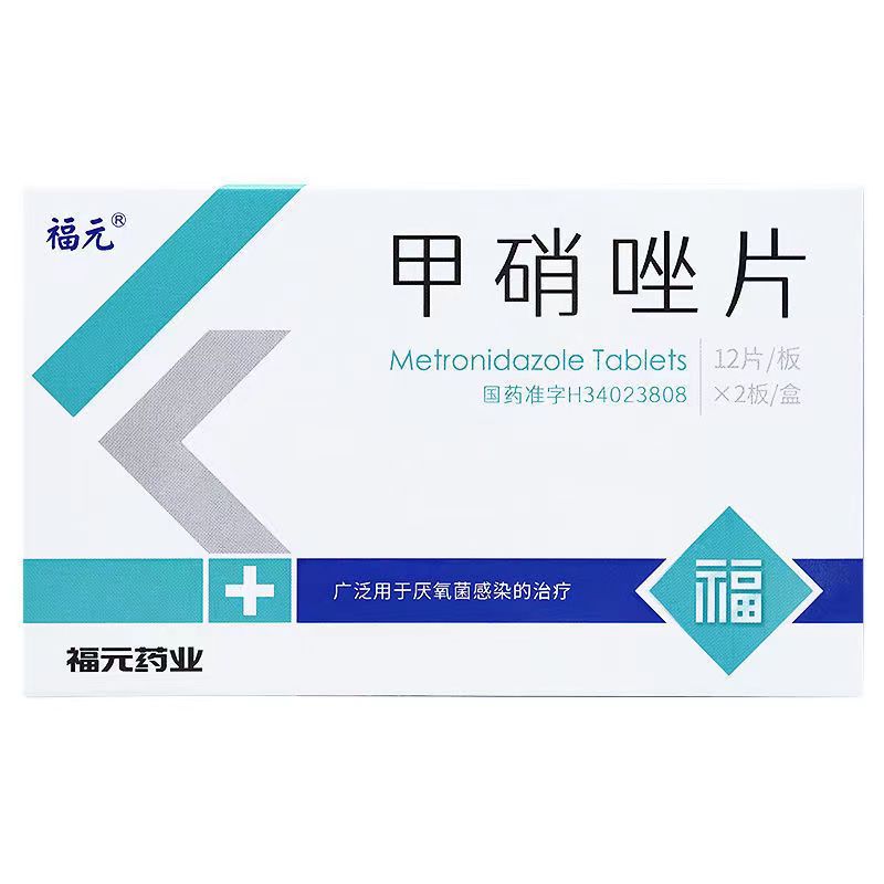 1商维商城演示版2测试3演示版4甲硝唑片5甲硝唑片61.8670.2g*12片*2板8片剂9福元药业有限公司