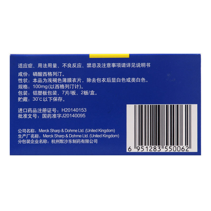 1易通鼎盛药房2易通鼎盛药房3易通鼎盛药房4磷酸西格列汀片5磷酸西格列汀片60.007100mg*7片*2板8片剂9英国Merck Sharp & Dohme Ltd. 分包装:杭州默沙东制药有限公司