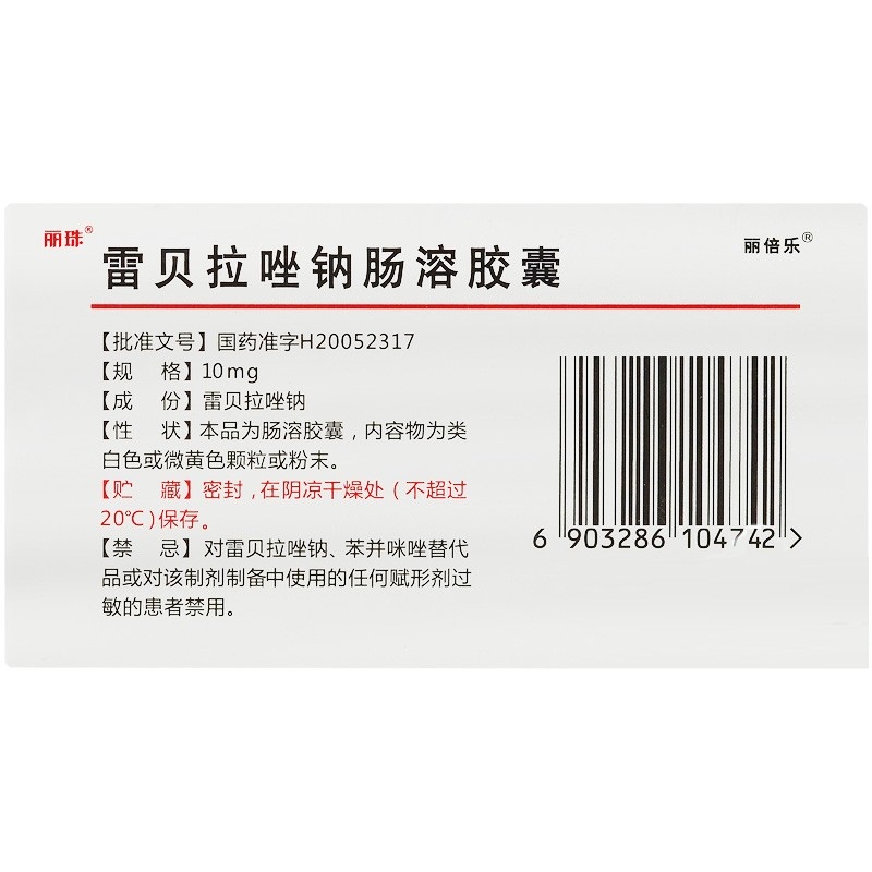1商维商城演示版2测试3演示版4雷贝拉唑钠肠溶胶囊(丽珠/10粒)5雷贝拉唑钠肠溶胶囊620.94710mg*10粒8胶囊9丽珠集团丽珠制药厂