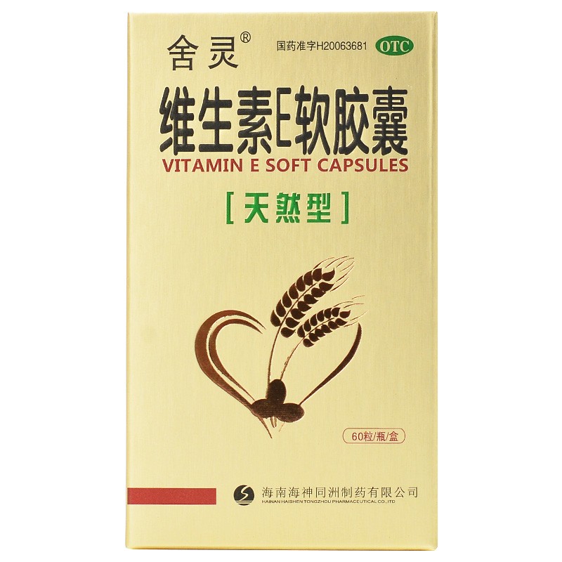 1商维商城演示版2测试3演示版4维生素E软胶囊[天然型]5维生素E软胶囊617.9970.1g*60粒8胶囊9海南海神同洲制药有限公司