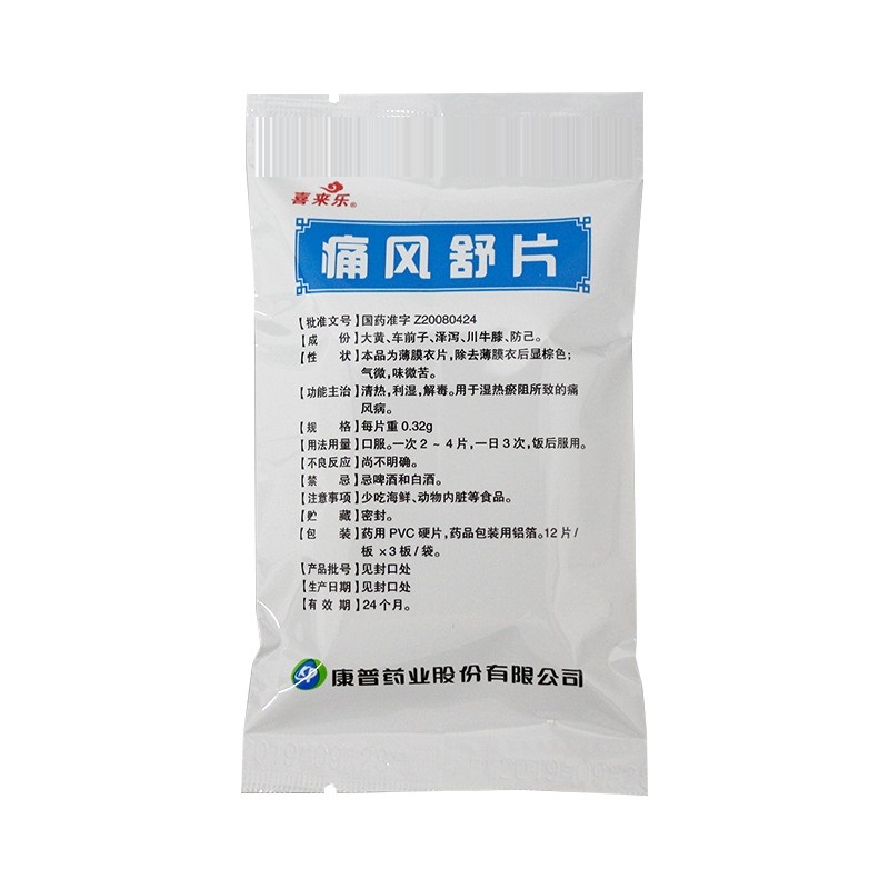 痛风舒片,痛风舒片,片剂_0.32g*36片/盒,集药方舟 | 药品零售 | 电商平台