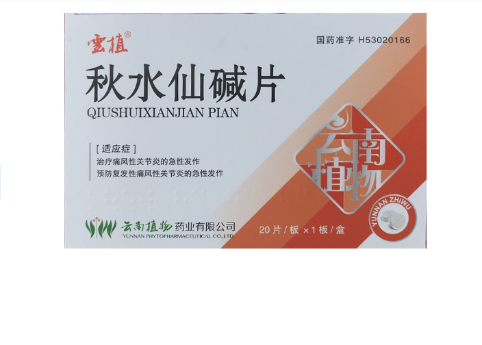 秋水仙碱片,秋水仙碱片 20片,片剂_20片,集药方舟 | 药品零售商城