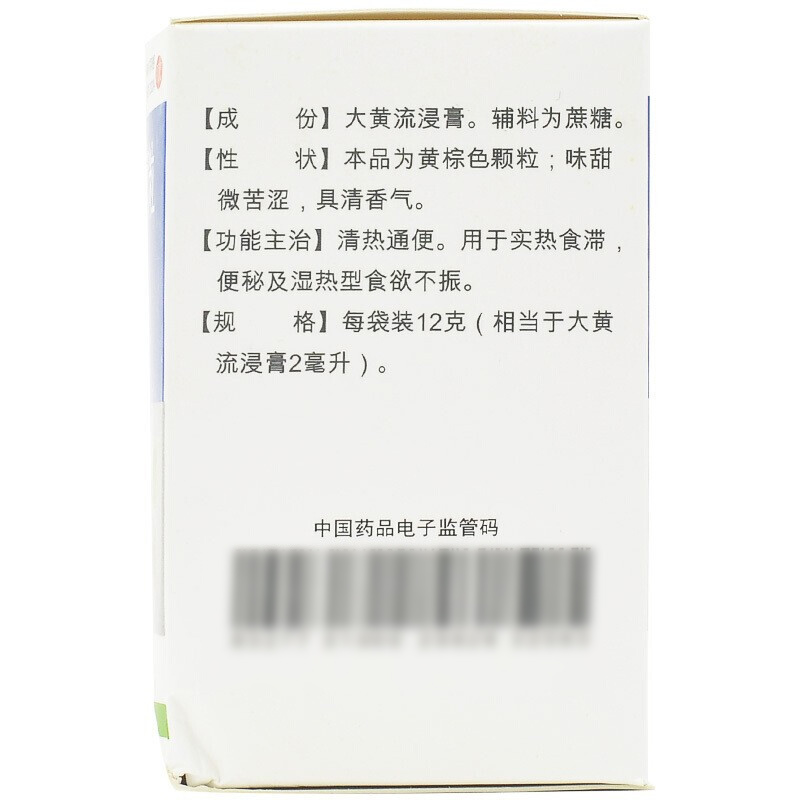 1商维商城演示版2测试3演示版4大黄通便颗粒5大黄通便颗粒610.80712g*7袋8颗粒剂9江苏晨牌药业集团股份有限公司