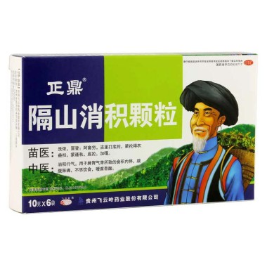 1商维商城演示版2测试3演示版4隔山消积颗粒5隔山消积颗粒618.50710克*6袋89贵州飞云岭药业股份有限公司