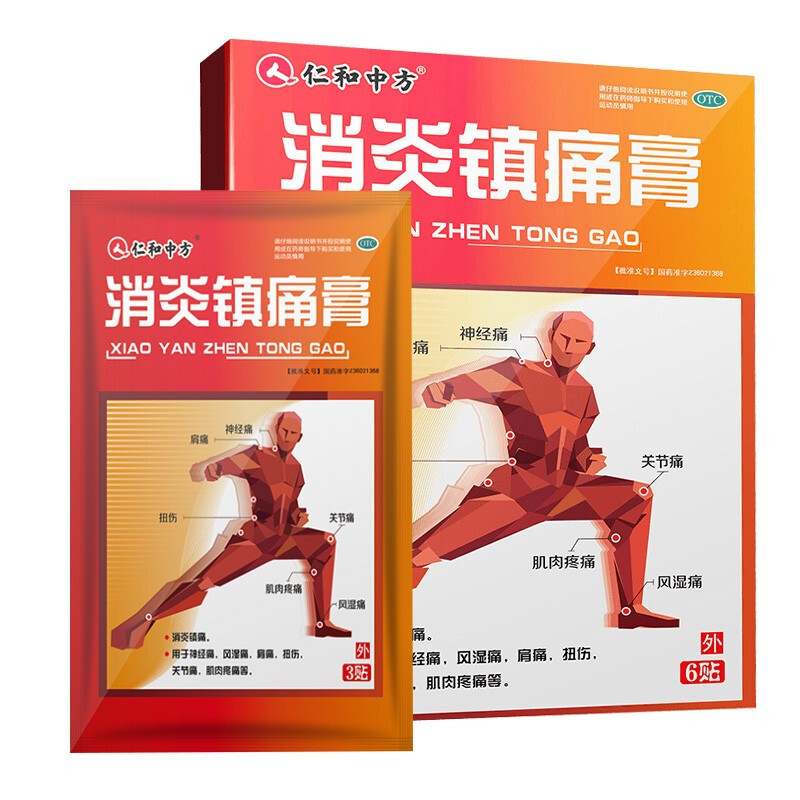 消炎镇痛膏,消炎镇痛膏（仁和）,贴膏_6贴,集药方舟 | 药品零售 | 电商平台