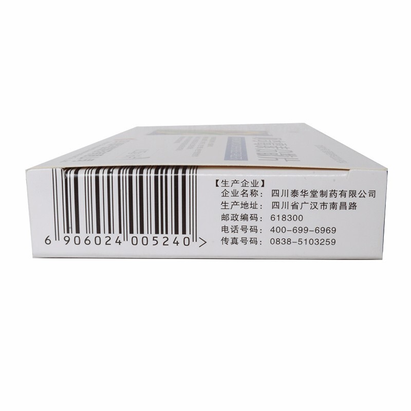 1商维商城演示版2测试3演示版4阿奇霉素分散片(泰华堂)5阿奇霉素分散片610.7370.25g*6片8片剂9四川泰华堂制药有限公司