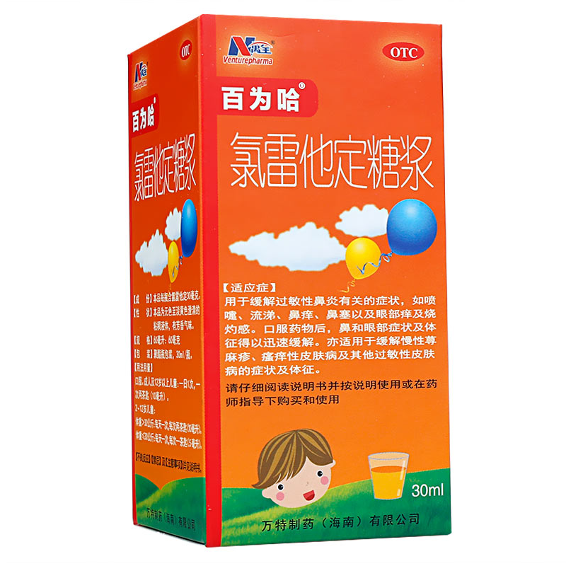 氯雷他定糖浆,氯雷他定糖浆,糖浆剂_30ml:30mg,集药方舟 | 药品零售 | 电商平台