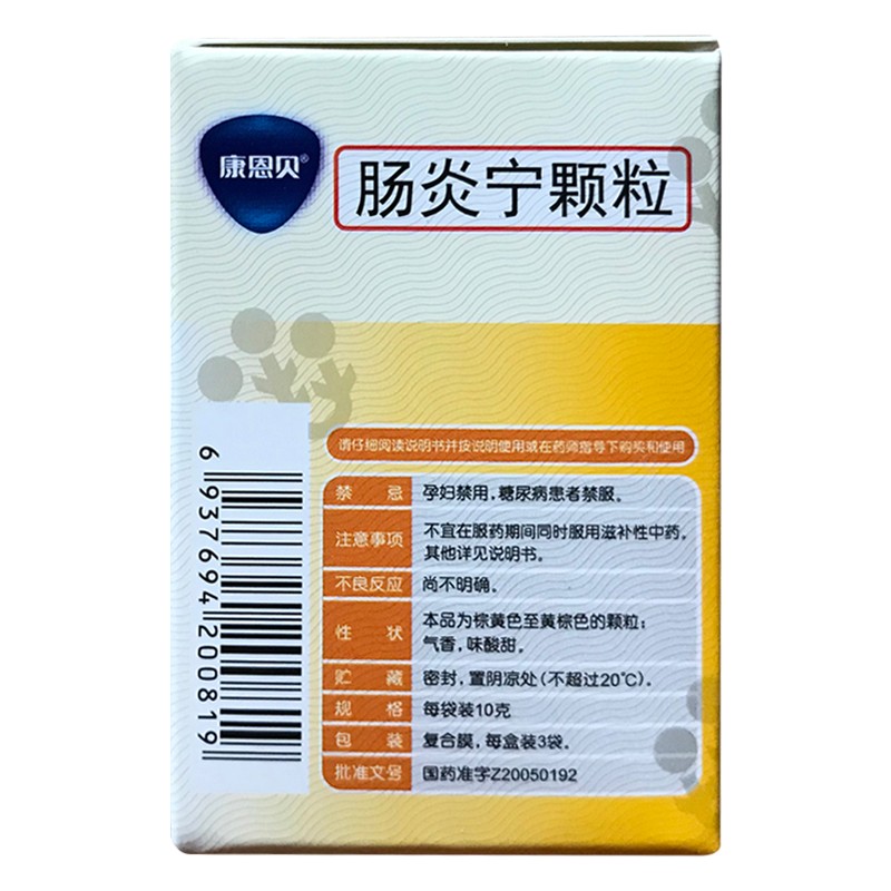 肠炎宁颗粒,肠炎宁颗粒(康恩贝),颗粒剂_10g*3袋,集药方舟 | 药品零售 | 电商平台