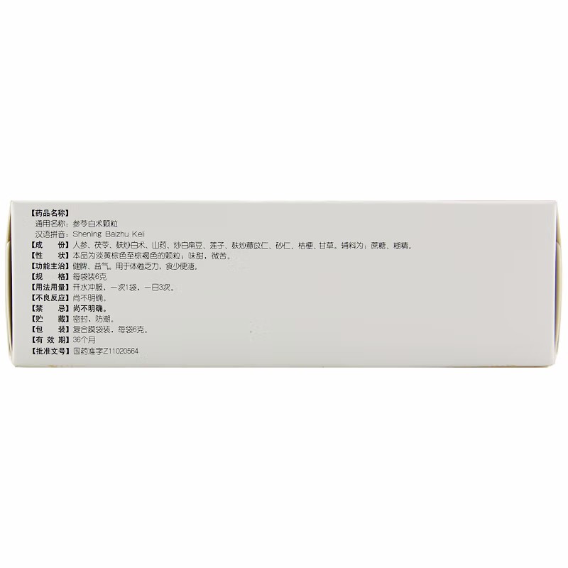 1商维商城演示版2测试3演示版4参苓白术颗粒5参苓白术颗粒633.0776g*10袋8颗粒剂9北京同仁堂制药有限公司