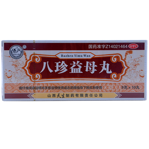 八珍益母丸,八珍益母丸 9g*10丸  补气血 调月经 用于妇女气血两虚 体