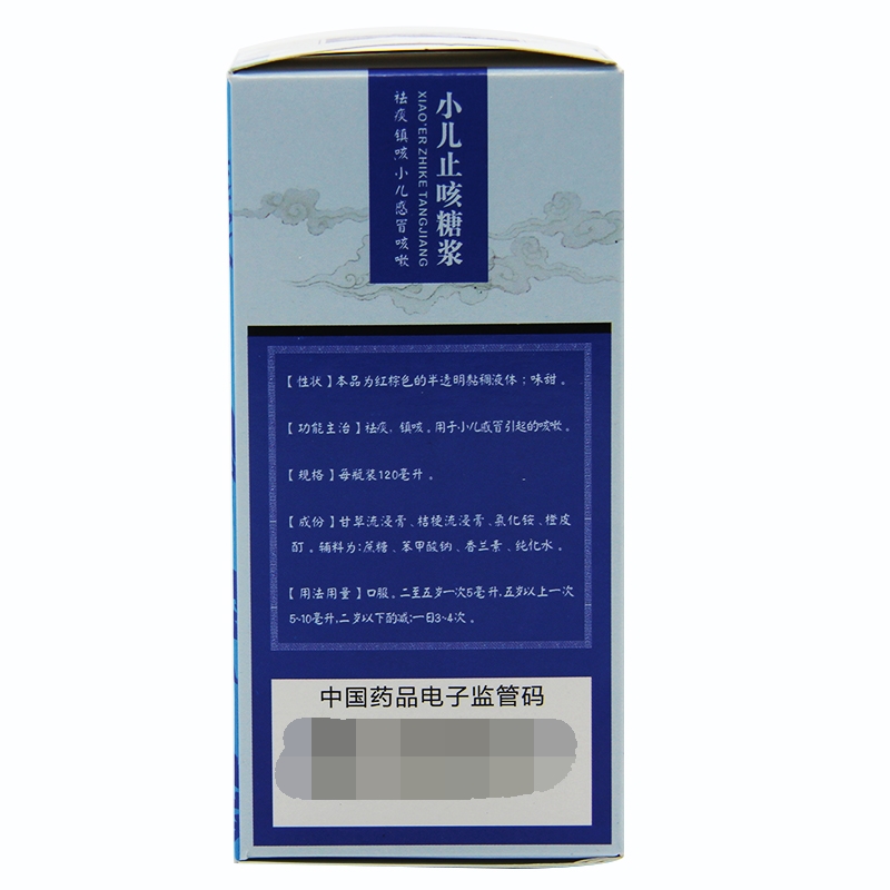 1商维商城演示版2测试3演示版4小儿止咳糖浆5小儿止咳糖浆66.897120ml8糖浆剂9福元药业股份有限公司