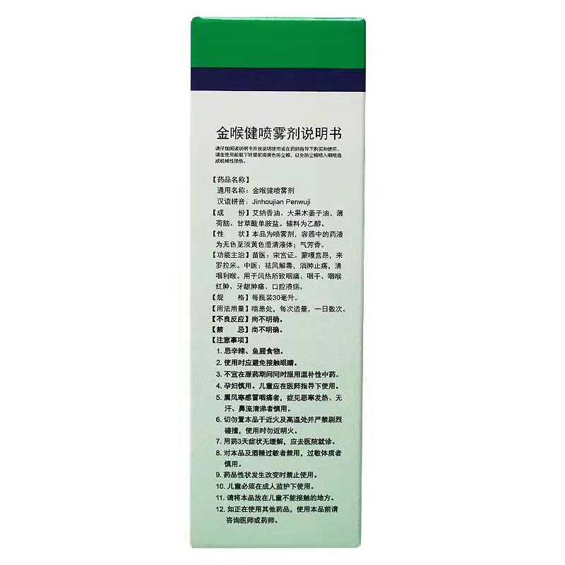 1商维商城演示版2测试3演示版4金喉健喷雾剂5金喉健喷雾剂656.74730ml8喷雾剂9贵州宏宇药业有限公司