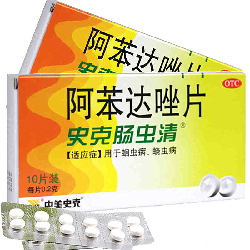 阿苯达唑片,阿苯达唑片(史克肠虫清) 0.2g*10片,片剂_0.2g*10片,集药方舟 | 药品零售 | 电商平台