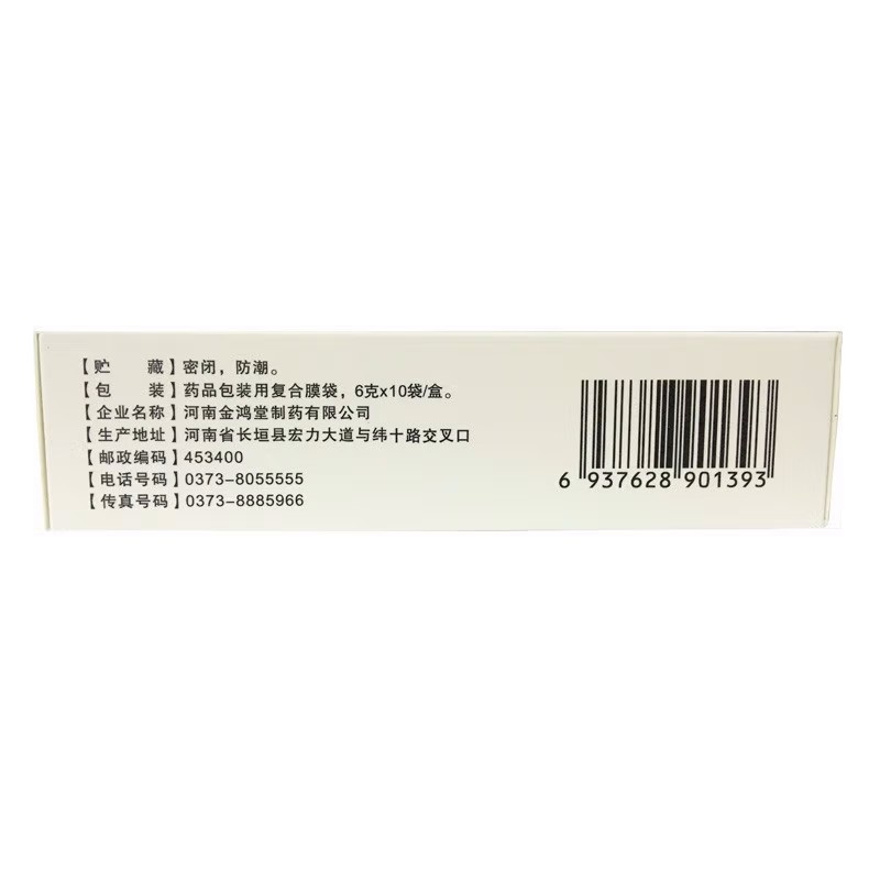 1商维商城演示版2测试3演示版4沉香化滞丸5沉香化滞丸66.8976g*10袋8丸剂9河南金鸿堂制药有限公司