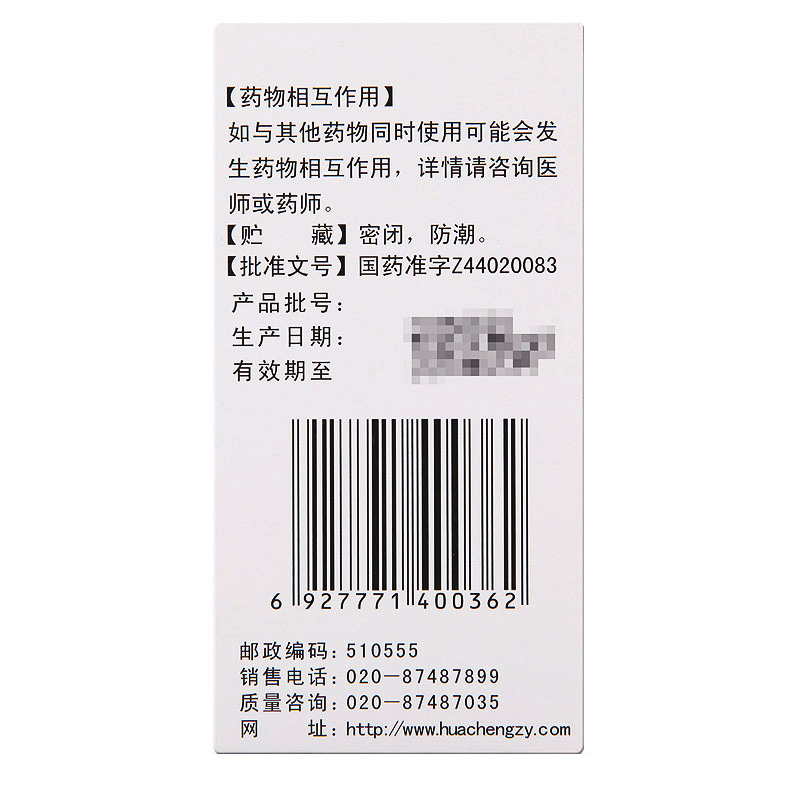 1商维商城演示版2测试3演示版4龙胆泻肝丸(花城)5龙胆泻肝丸610.11760g8丸剂9广州市花城制药厂