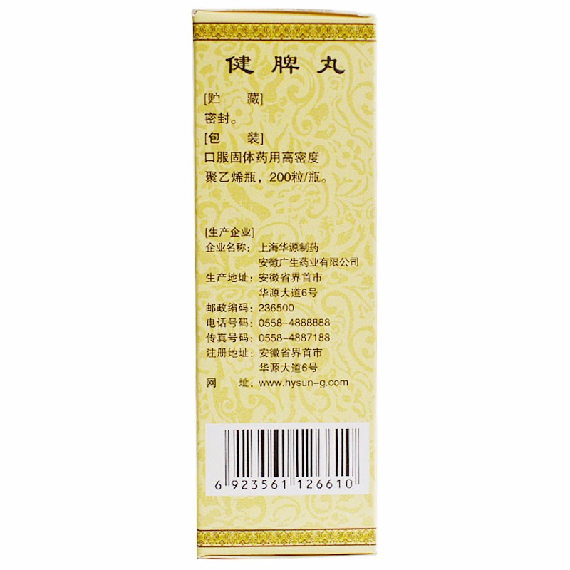 健脾丸,健脾丸,丸剂_200粒,集药方舟 | 药品零售 | 电商平台