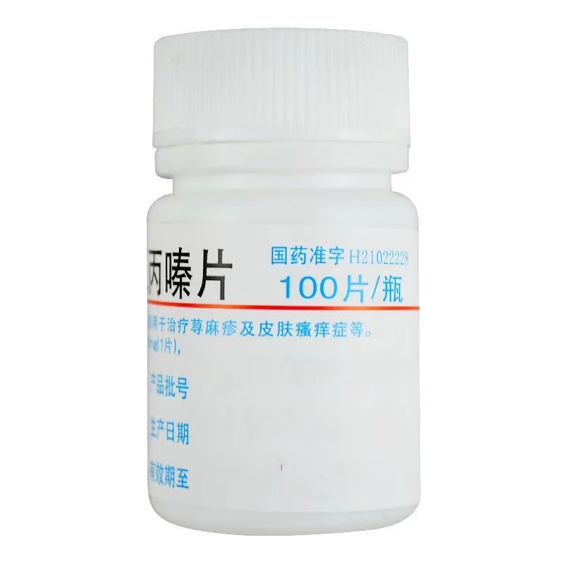 盐酸二氧丙嗪片,盐酸二氧丙嗪片,片剂_5mg*100片,集药方舟 | 药品零售 | 电商平台