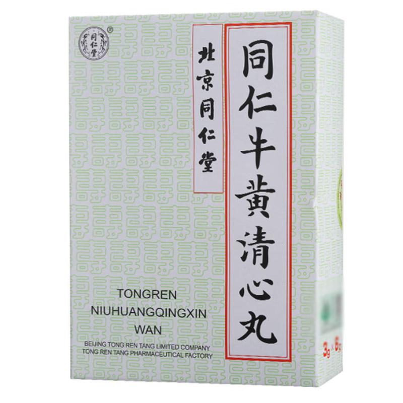 同仁牛黄清心丸,同仁牛黄清心丸,丸剂_3g*6丸,集药方舟 | 药品零售 | 电商平台