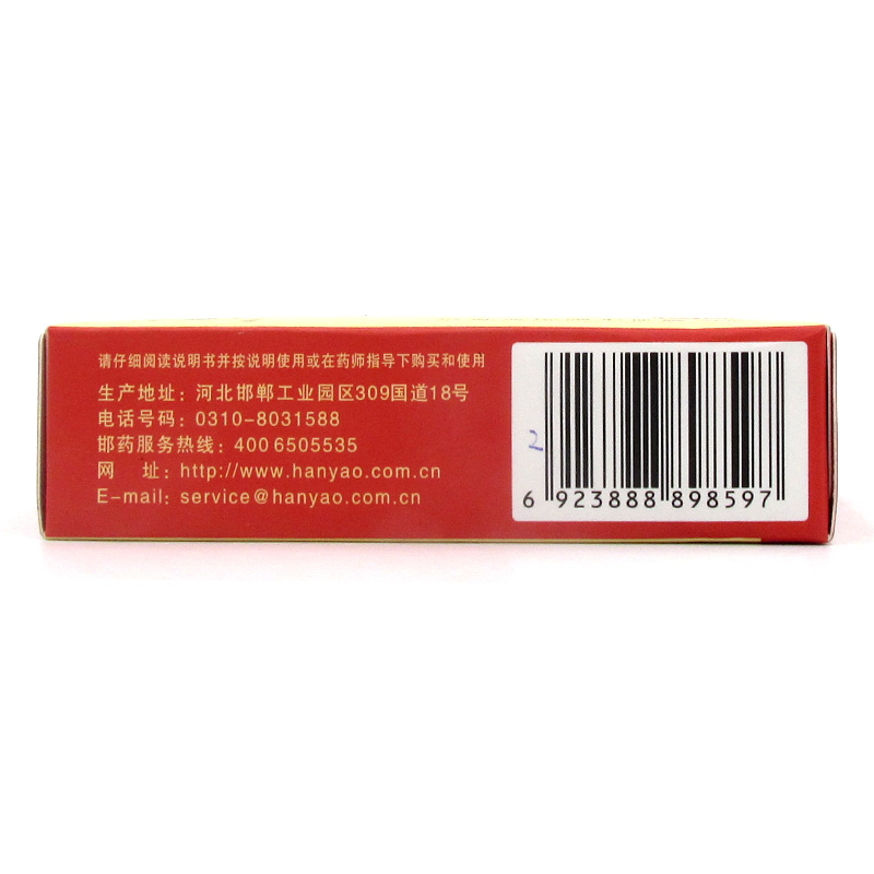 1易通鼎盛药房2易通鼎盛药房3易通鼎盛药房4摩罗丹5摩罗丹667.0579g*9丸8丸剂9邯郸制药股份有限公司