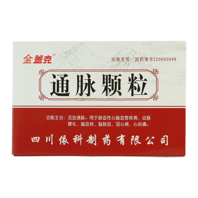 1商维商城演示版2测试3演示版4通脉颗粒5通脉颗粒614.987每袋装10g8颗粒剂9四川依科制药有限公司