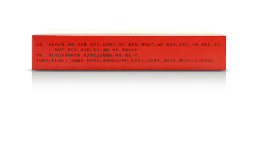 补肾固齿丸,补肾固齿丸 4g*8袋,丸剂_4g*8袋,集药方舟 | 药品零售 | 电商平台