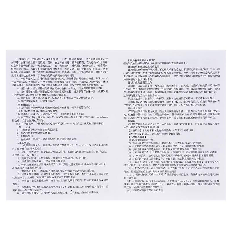 1商维商城演示版2测试3演示版4丙戊酸镁缓释片5丙戊酸镁缓释片650.6370.25g*30片8片剂9湖南省湘中制药有限公司
