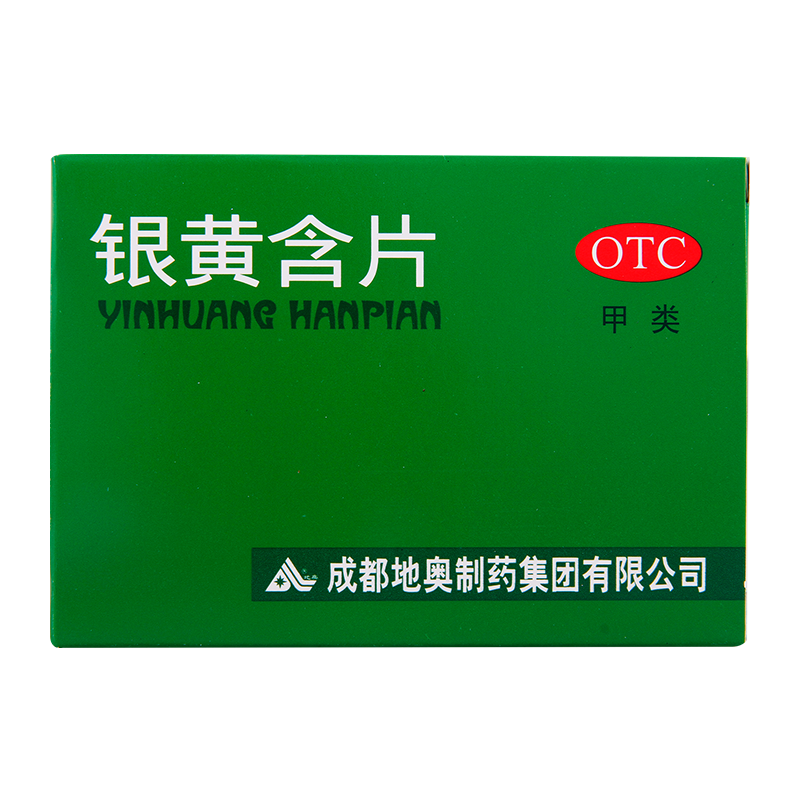 1商维商城演示版2测试3演示版4地奥 银黄含片5银黄含片611.0070.65g*24片89成都地奥制药集团有限公司