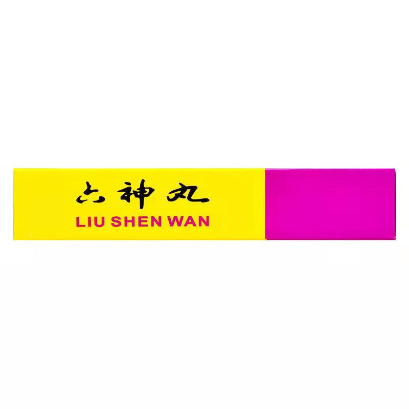 1商维商城演示版2测试3演示版4六神丸5六神丸619.21710丸*6支8丸剂9上海雷允上药业有限公司