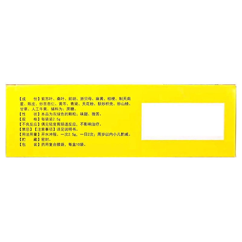 1商维商城演示版2测试3演示版4宝咳宁颗粒5宝咳宁颗粒68.0072.5g*10袋8颗粒剂9成都迪康药业股份有限公司