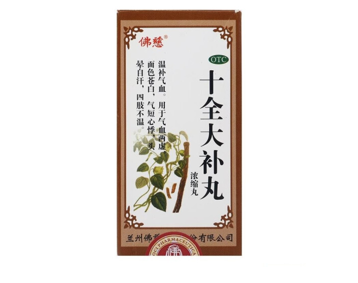 十全大补丸（浓缩丸）,十全大补丸 200丸,丸剂_200丸,集药方舟 | 药品零售 | 电商平台