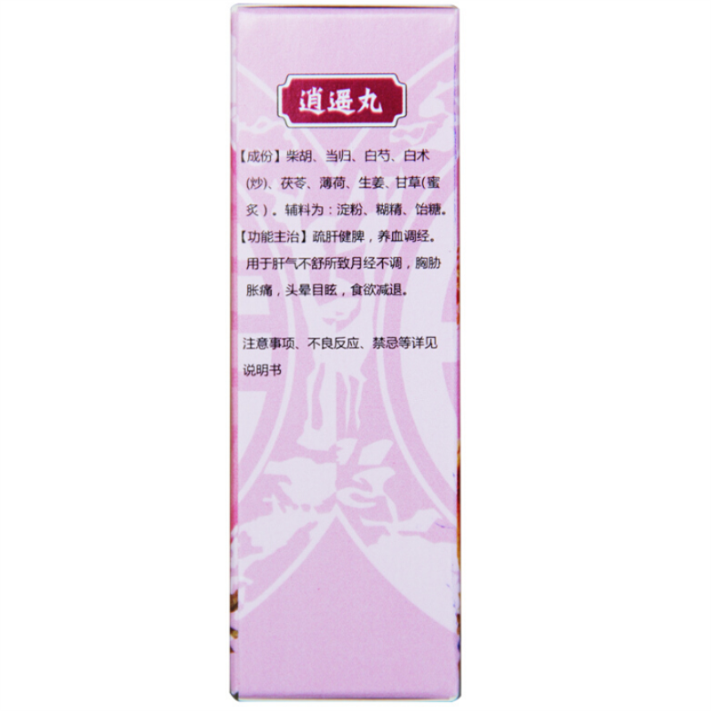 逍遥丸,逍遥丸,丸剂_200丸,集药方舟 | 药品零售 | 电商平台