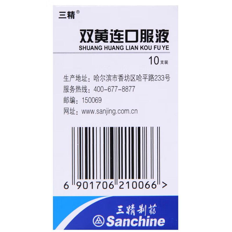 1易通鼎盛药房2易通鼎盛药房3易通鼎盛药房4双黄连口服液5双黄连口服液60.00710ml*10支8口服液/口服混悬/口服散剂9哈药集团三精制药股份有限公司