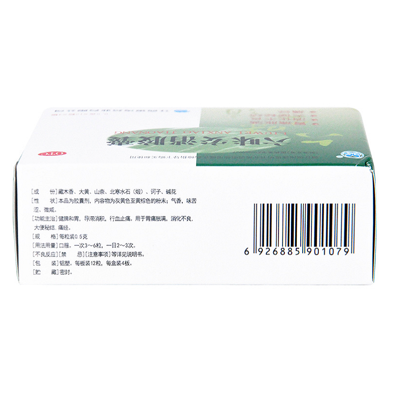 六味安消胶囊,六味安消胶囊,胶囊_0.5克*48粒,集药方舟 | 药品零售 | 电商平台