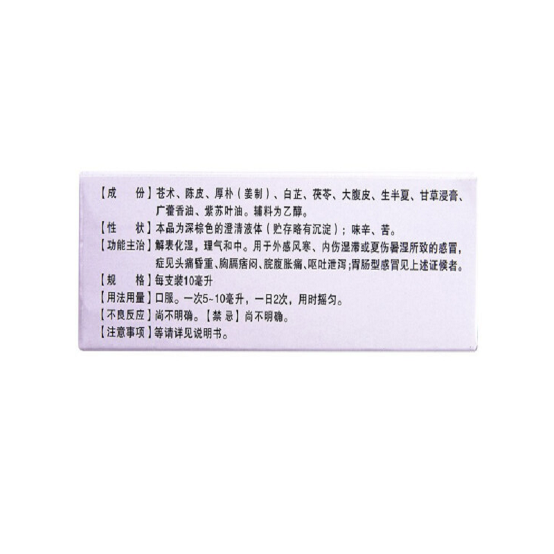 1商维商城演示版2测试3演示版4藿香正气水(泰华堂)5藿香正气水66.50710ml*10支8酊剂9四川泰华堂制药有限公司