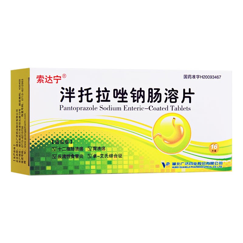 泮托拉唑钠肠溶片,泮托拉唑钠肠溶片,片剂_40mg*16片,集药方舟 | 药品零售 | 电商平台