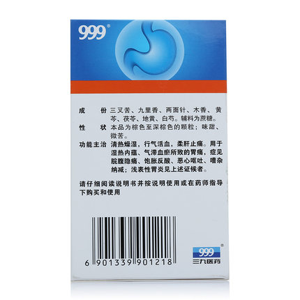 三九胃泰颗粒,三九胃泰颗粒 20g*6袋,颗粒剂_20g*6袋,集药方舟 | 药品零售 | 电商平台