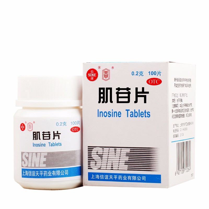 肌苷片,肌苷片,片剂_0.2g*100p,集药方舟 | 药品零售 | 电商平台