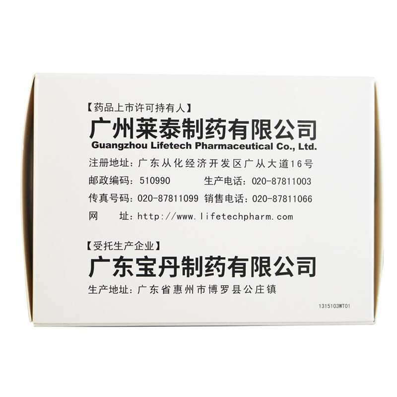 猴耳环消炎颗粒,猴耳环消炎颗粒,颗粒剂_5g*9袋,集药方舟 | 药品零售 | 电商平台