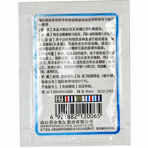 复方酮康唑发用洗剂,复方酮康唑发用洗剂(康王) 5ml,洗剂/洗液_5ml,集药方舟 | 药品零售 | 电商平台